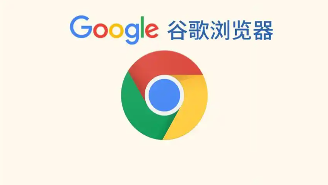 谷歌浏览器企业版下载安装操作经验分享